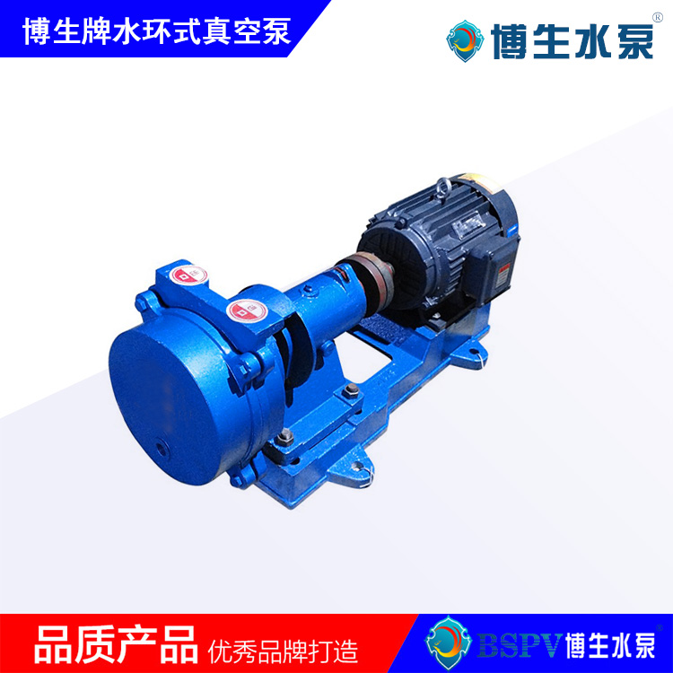 SZB型懸臂式水環真空泵